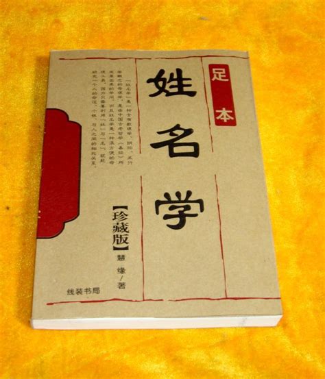 名字的意義|姓名學:基本概念,文化意義,專業名學,姓名忌諱,價值觀,姓氏由來,相。